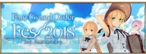 『FGO』期間限定概念礼装“英霊旅装”を入手できるクエストが登場