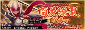 『天華百剣 -斬-』イベント“巫剣英雄譚 -ヒーロー姉妹、見参！-”の報酬などをお届け