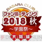 『戦国BASARA』