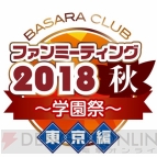 『戦国BASARA』