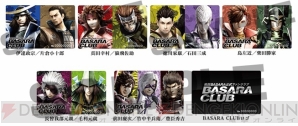 『戦国BASARA』