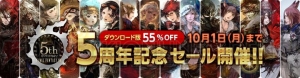 DL版『FF14』コンプリートパックやスターターパックが55％オフになる5周年記念セール開催