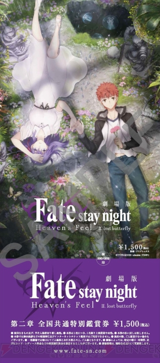『Fate/stay night HF』第2章は2019年1月12日公開。須藤友徳さん描き下ろしの第2弾キービジュアル解禁