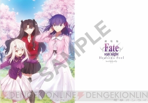 『Fate/stay night［Heaven’s Feel］ II.lost butterfly』