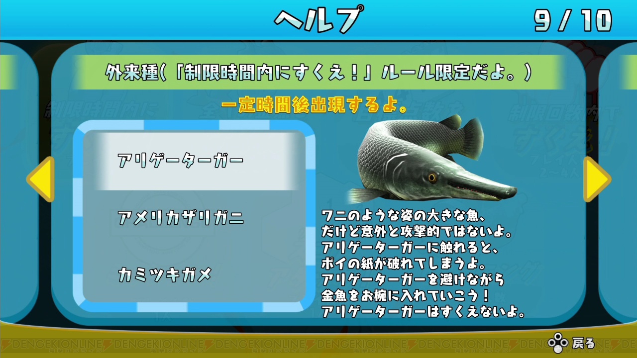 金魚すくい switch Switch用ソフト『すくって！金魚すくい』が2024年7月4日に配信