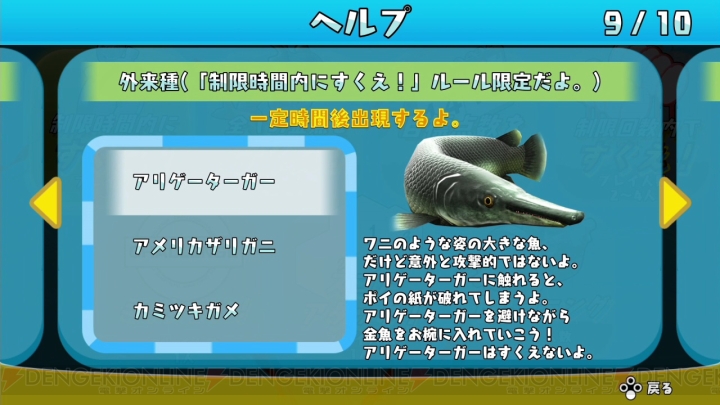 金魚すくいを楽しめるnintendo Switch用パーティーゲーム あつまれ 金魚すくい が8月2日から配信 電撃オンライン