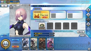 『Fate/Grand Order Arcade』