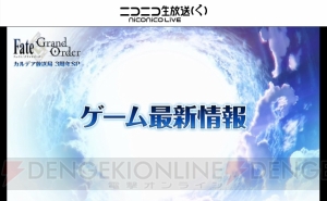 『FGO』星5キャスター“スカサハ＝スカディ”実装。新システム“コマンドコード”が発表