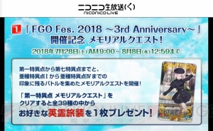 『FGO』星5キャスター“スカサハ＝スカディ”実装。新システム“コマンドコード”が発表