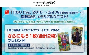 『FGO』星5キャスター“スカサハ＝スカディ”実装。新システム“コマンドコード”が発表