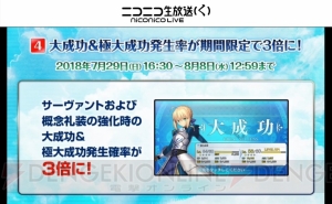 『FGO』星5キャスター“スカサハ＝スカディ”実装。新システム“コマンドコード”が発表