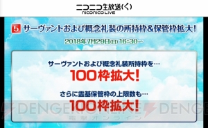 『FGO』星5キャスター“スカサハ＝スカディ”実装。新システム“コマンドコード”が発表