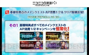 『FGO』星5キャスター“スカサハ＝スカディ”実装。新システム“コマンドコード”が発表