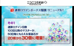 『FGO』星5キャスター“スカサハ＝スカディ”実装。新システム“コマンドコード”が発表