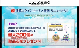 Fgo 星5キャスター スカサハ スカディ 実装 新システム コマンドコード が発表 電撃オンライン