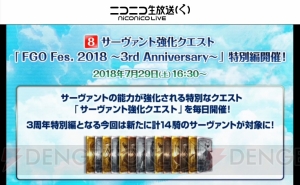 『FGO』星5キャスター“スカサハ＝スカディ”実装。新システム“コマンドコード”が発表