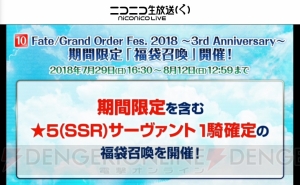 『FGO』星5キャスター“スカサハ＝スカディ”実装。新システム“コマンドコード”が発表