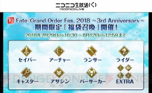 『FGO』星5キャスター“スカサハ＝スカディ”実装。新システム“コマンドコード”が発表