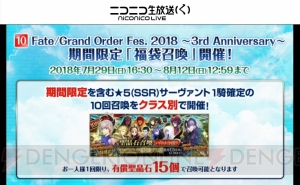 『FGO』星5キャスター“スカサハ＝スカディ”実装。新システム“コマンドコード”が発表