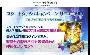 『FGO』星5キャスター“スカサハ＝スカディ”実装。新システム“コマンドコード”が発表