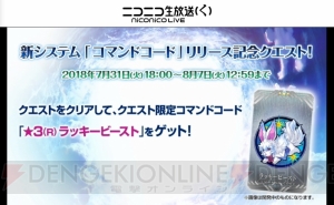 『FGO』星5キャスター“スカサハ＝スカディ”実装。新システム“コマンドコード”が発表