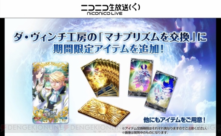 『FGO』星5キャスター“スカサハ＝スカディ”実装。新システム“コマンドコード”が発表