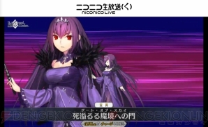 Fgo 星5キャスター スカサハ スカディ 実装 新システム コマンドコード が発表 電撃オンライン