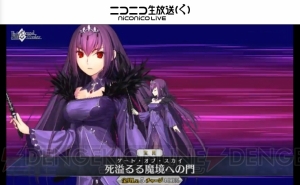 『FGO』星5キャスター“スカサハ＝スカディ”実装。新システム“コマンドコード”が発表