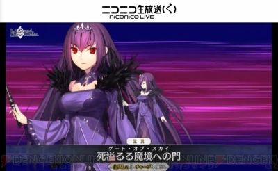 Fgo 星5キャスター スカサハ スカディ 実装 新システム コマンドコード が発表 電撃オンライン