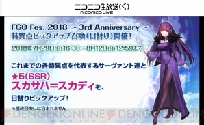 Fgo 星5キャスター スカサハ スカディ 実装 新システム コマンドコード が発表 電撃オンライン