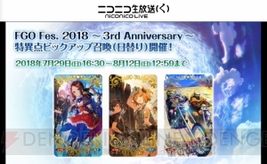 『FGO』星5キャスター“スカサハ＝スカディ”実装。新システム“コマンドコード”が発表