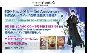 『FGO』星5キャスター“スカサハ＝スカディ”実装。新システム“コマンドコード”が発表