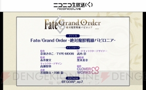 『FGO』“絶対魔獣戦線：バビロニア”TVアニメ化＆“神聖円卓領域：キャメロット”劇場アニメ化決定