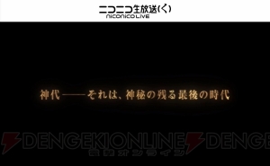 『FGO』“絶対魔獣戦線：バビロニア”TVアニメ化＆“神聖円卓領域：キャメロット”劇場アニメ化決定