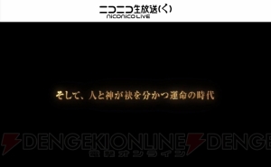 『FGO』“絶対魔獣戦線：バビロニア”TVアニメ化＆“神聖円卓領域：キャメロット”劇場アニメ化決定