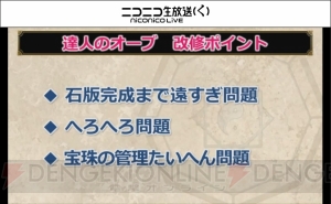 『ドラゴンクエストX』新職業“遊び人”がバージョン4.3で実装。髪色ツートンカラーやマイタウンが明らかに