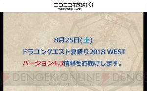 『ドラゴンクエストX』新職業“遊び人”がバージョン4.3で実装。髪色ツートンカラーやマイタウンが明らかに