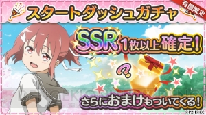 『ゆゆゆい』に“乃木若葉”と“秋原雪花”の新SSRが登場。林間学校イベントもスタート