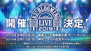 『『A3！』初のライブイベントが開催決定！ 第2回ファンミーティングのレポートが到着』