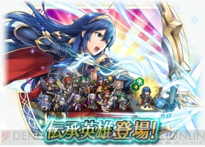 『ファイアーエムブレム ヒーローズ』