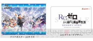 OVA『リゼロ Memory Snow』あらすじ＆スタッフ情報が解禁。劇場前売第2弾とバンドルチケットが発売