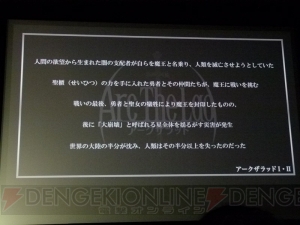 アークザラッド R 土田俊郎さんが R に込めた意味を語る 舞台設定や主人公 ヒロインの情報も 電撃オンライン