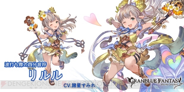 電撃 グラブル でレジェンドフェス開催 水着バージョンのイルザやマキュラ マリウスが登場