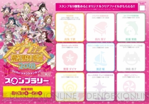 『ラブライブ！スクールアイドルフェスティバル（スクフェス）』