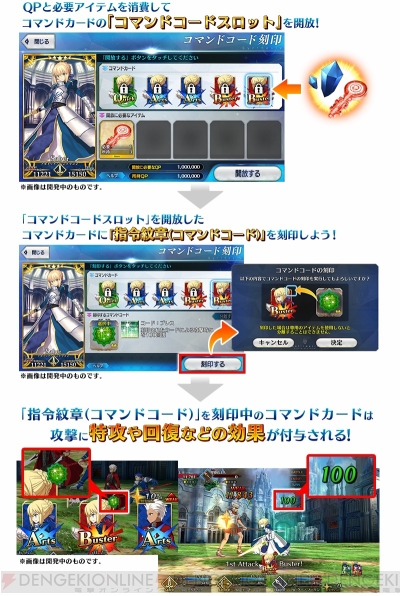 Fgo 新システム コマンドコード 実装 記念クエストクリアで星3 ラッキービースト が手に入る 電撃オンライン