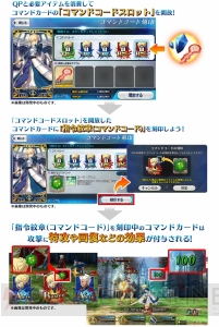 『FGO』新システム“コマンドコード”実装。記念クエストクリアで星3“ラッキービースト”が手に入る