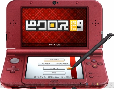 300問以上の新作問題を収録した ピクロスe9 が8月8日配信 電撃オンライン