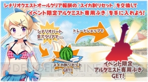 『きらファン』水着姿のコウ、夏帆、栄依子が登場するピックアップ召喚開催