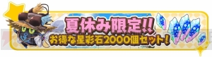 『きらファン』水着姿のコウ、夏帆、栄依子が登場するピックアップ召喚開催