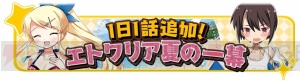 『きらファン』水着姿のコウ、夏帆、栄依子が登場するピックアップ召喚開催